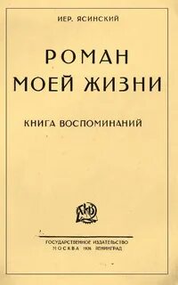Книга воспоминаний