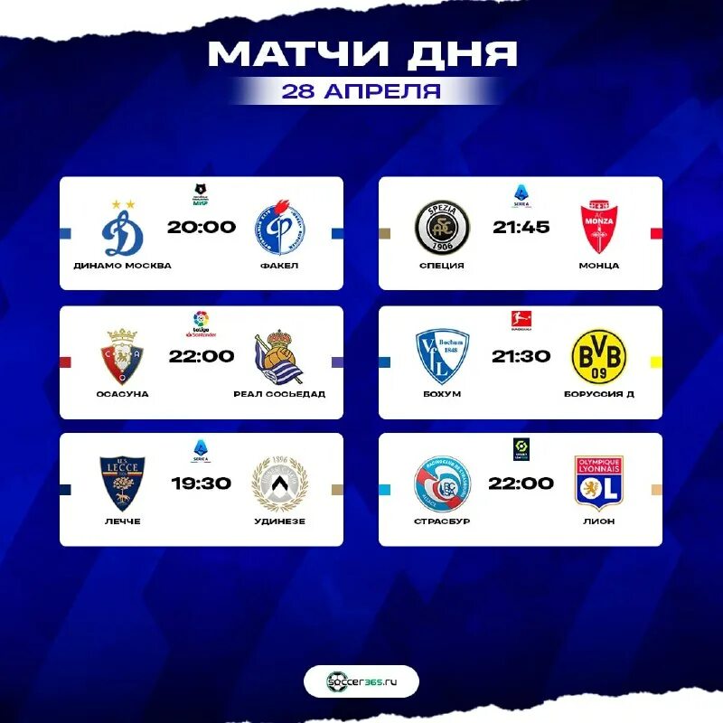 календарь матчей. фк текстильщик иваново таблица. расписание матчей. фк факел воронеж. расписание матчей факела.