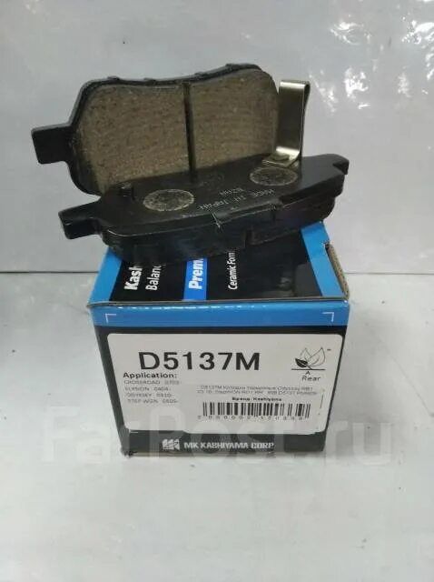 Disc brake pads premium ceramic. Колодки acura mdx. Колодки тормозные задние хонда одиссей. Хонда пилот задние тормозные колодки. Колодки тормозные одиссей.