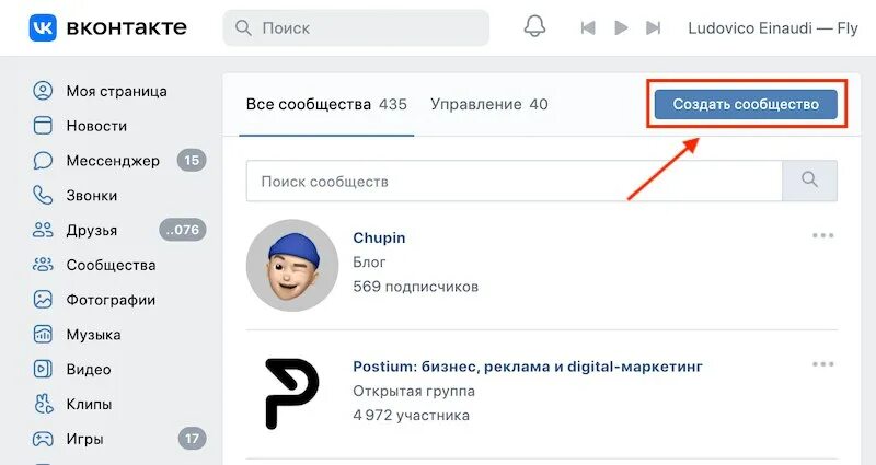 Как создать группу. Как создать группу в вк. как создать группу в вк 2025. как создать сообщество в вк 2025. оформление сообщества в вк 2025.