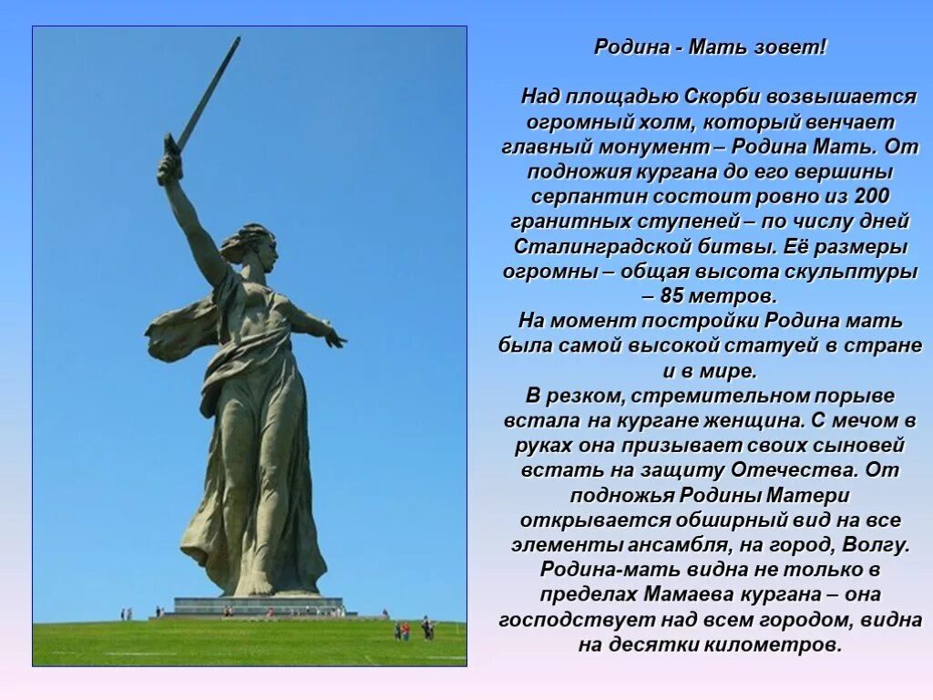 Эссе город герой. Эссе город герой