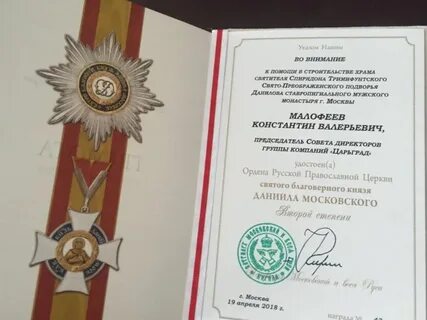 Орден князя даниила
