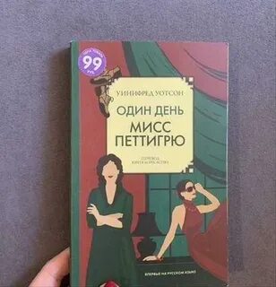 Книга уотсона