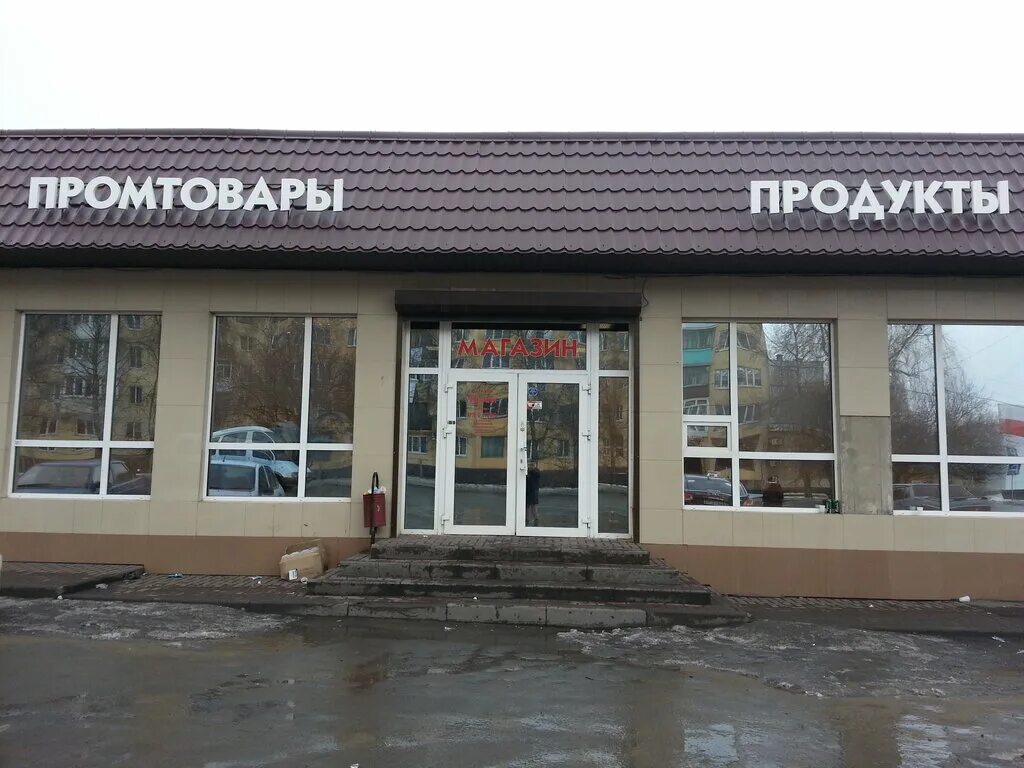 новошахтинск ул садовая 38. новошахтинск ул. новошахтинск ул радио. магазин планета новошахтинск. новошахтинск ростовской области магазины.