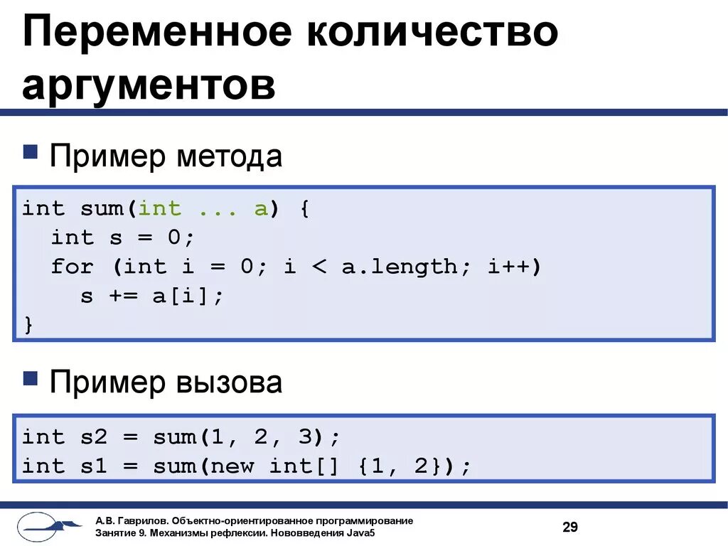 Сколько аргументов принимает setgeometry