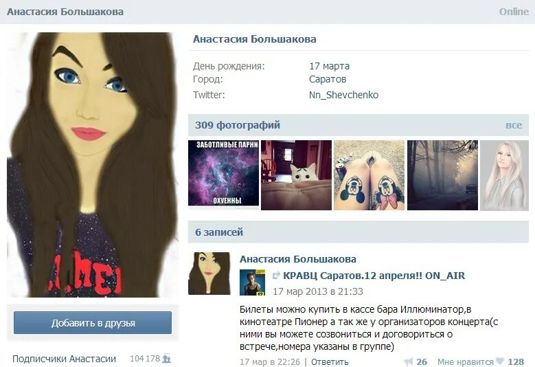Имена для фейков девушек. Имя и фамилия для фейка. имя и фамилия для вк для фейка. фейковые фамилии для девочек. красивая фамилия и имя на фейк.