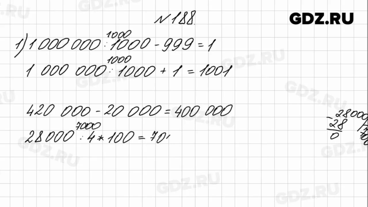 Математика номер 188. 188 Математика 4 класс. Математика 4 класс 2 часть Моро стр 49 188. Матем 4 класс 2 часть стр 49 номер 188.