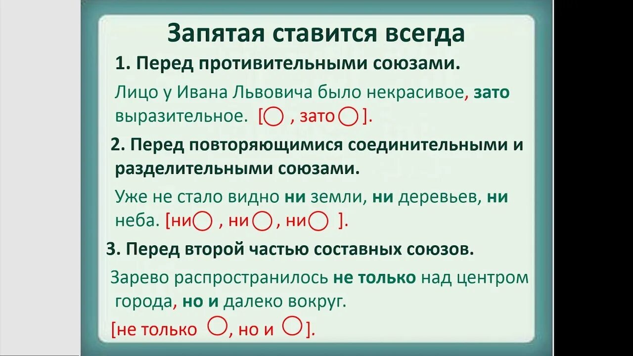 Тема союзы 7 класс русский. Виды союзов. Союзы 7 класс. Союзы в русском 7 класс. Союзы виды союзов.