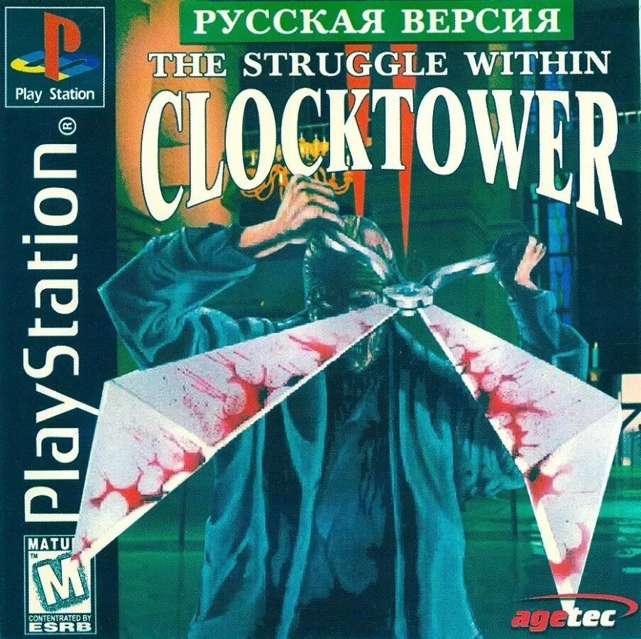 Tower ps1. Clock tower ps1. clock tower ii ps1. clock tower 1 ps1. clock tower 1996 ps1.