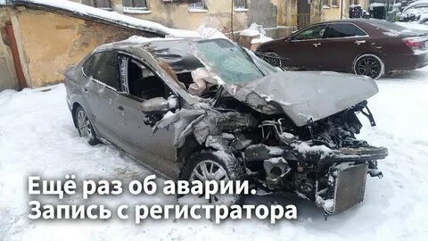 Запись дтп