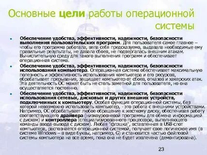 Практическая работа основные средства