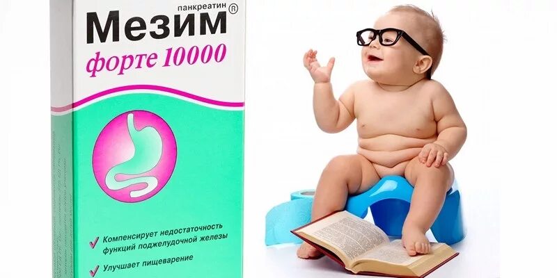 Мезим с какого возраста детям. Мезим для детей. мезим форте детский. таблетки для улучшения пищеварения. для улучшения пищеварения новорожденных.