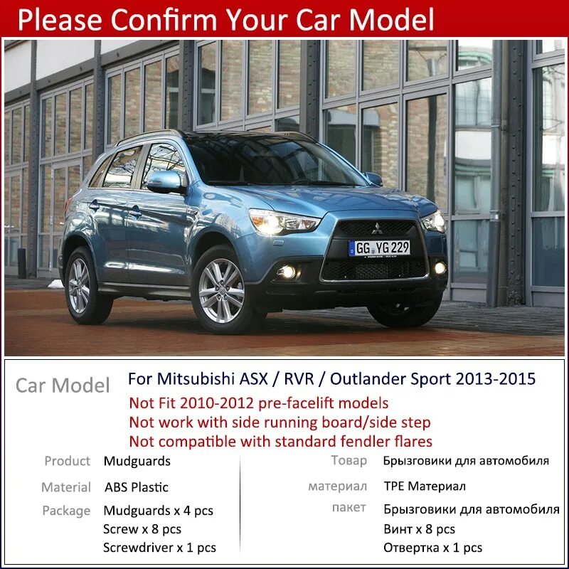 Что значит mitsubishi. Габариты АСХ Мицубиси 2013. Mitsubishi ASX клиренс. Mitsubishi ASX 2014 дорожный просвет. Митсубиси АСХ 2013 года габариты.