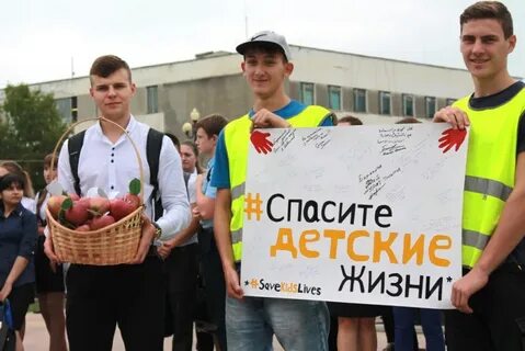 Спасем детские жизни