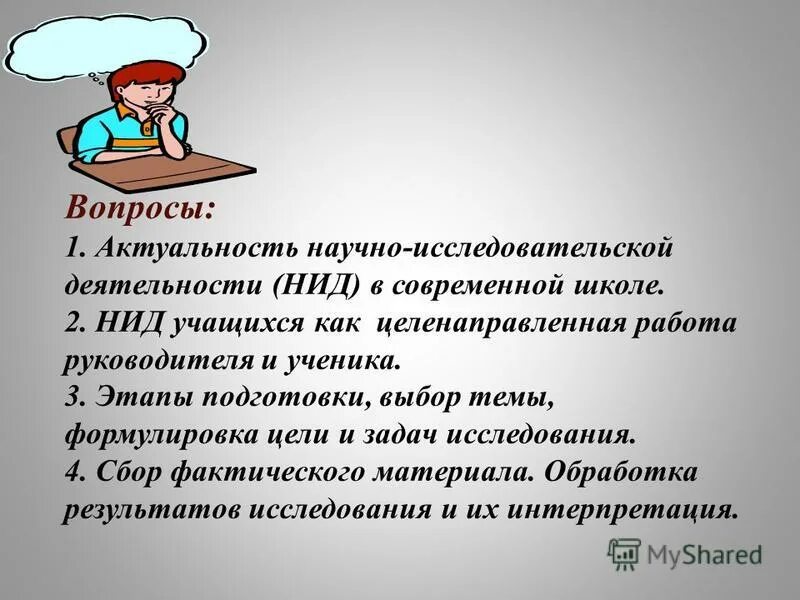 титульный лист исследовательской работы. оглавление исследовательской работы. учебно исследовательская работа. структура оформления исследовательской работы. структура исследовательской работы в 1 классе.