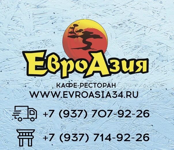 Отзыв о Кафе "Евроазия" (Россия, Камышин) Вполне неплохо, но "азия" в меню преоб
