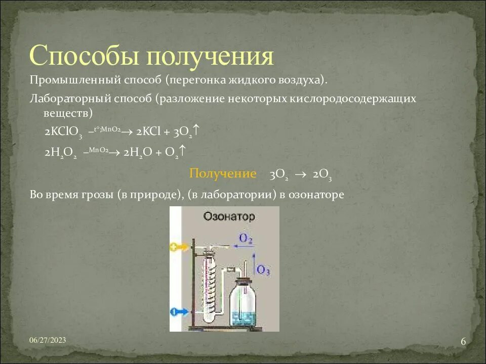 Перегонкой жидкого воздуха можно получить. Перегонка жидкого воздуха можно получить азот. Перегонкой жидкого воздуха можно получить. Азот это смесь или чистое. Перегонка жилкогов оздуха.