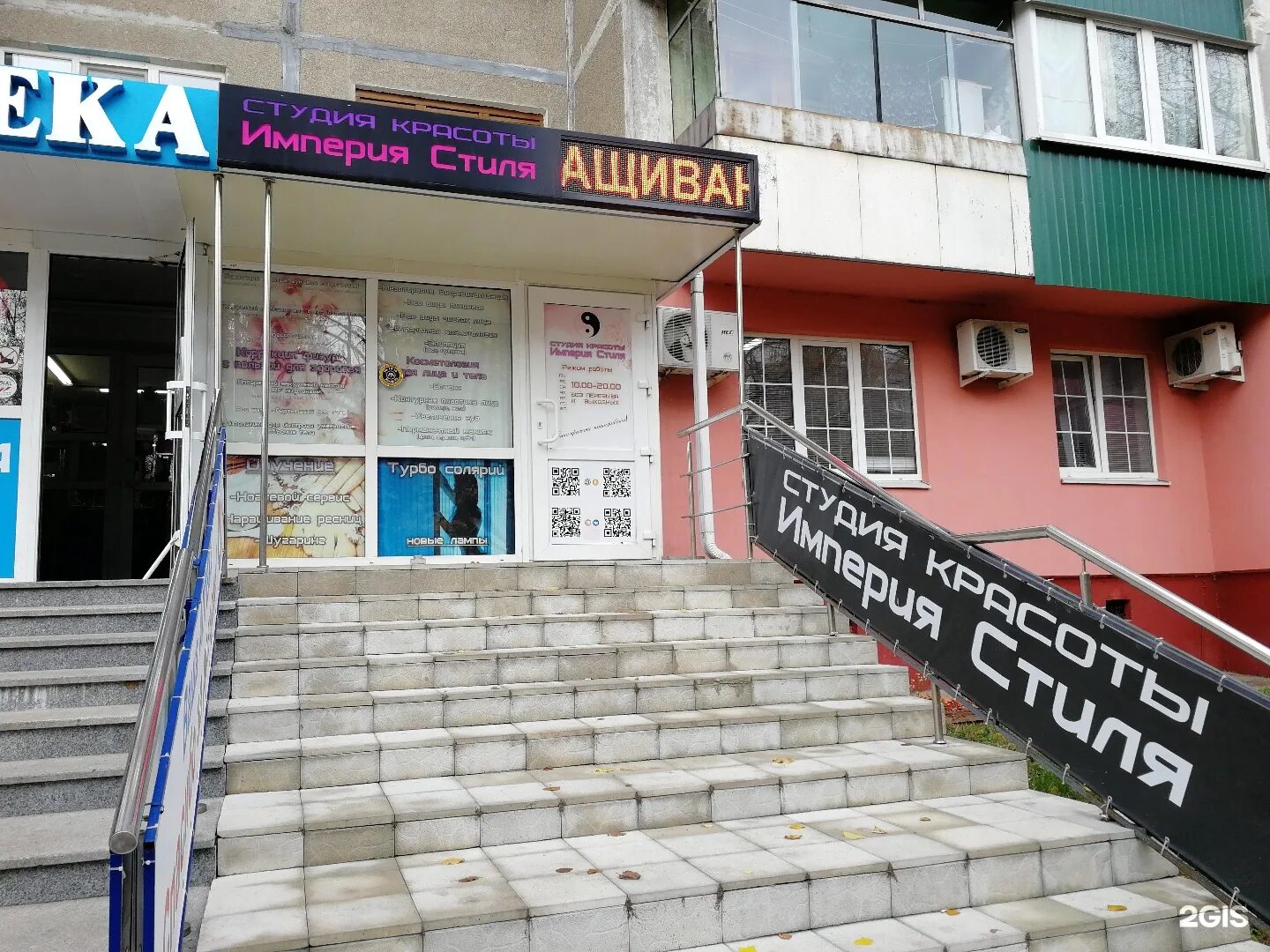 аптека дружбы 11 2. проспект дружбы 11/2. курск остановка колобок проспект дружбы 11/2. курск проспект дружбы 2. аптека дружбы 11 2.