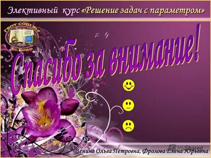 Элективный курс решение задач