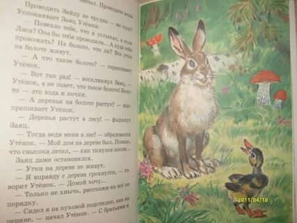 Сладков непослушные малыши