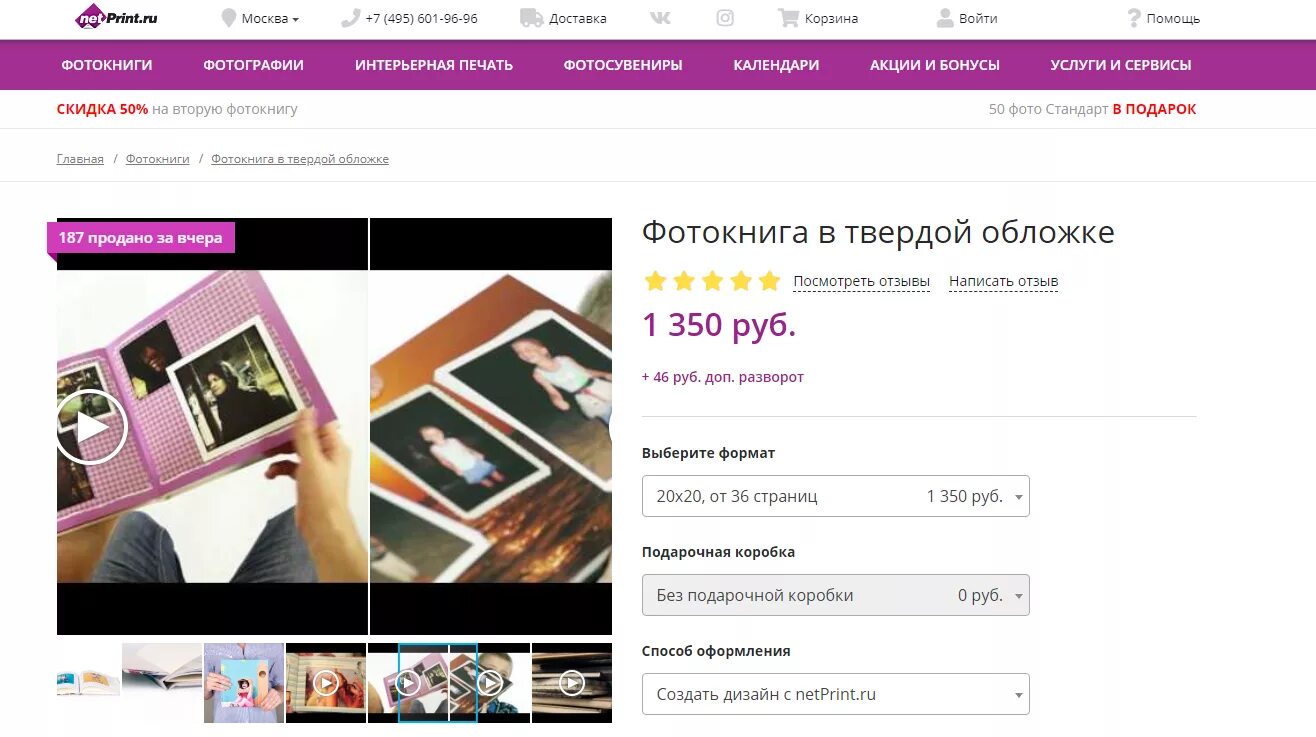 Нетпринт акции. Нетпринт акции