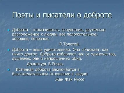 Писатели за добро сайт