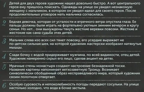 Трагедия главного героя