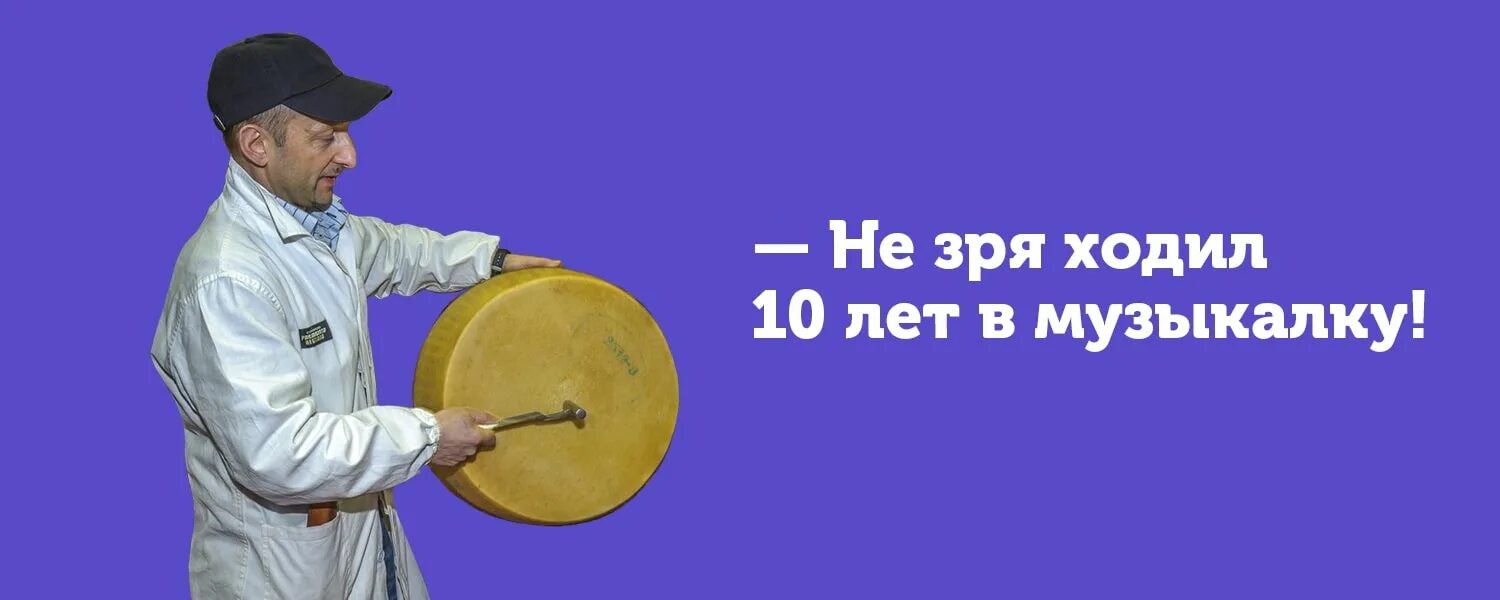 Идти зря