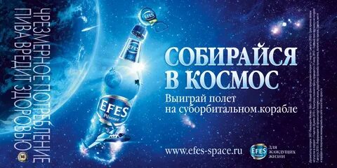 Реклама полет