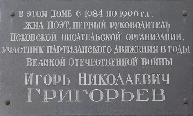 Главный поэт Борисоглебска отметил свой 60-летний юбилей