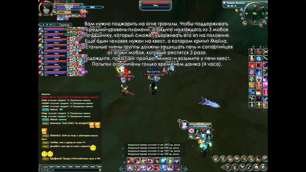 Вечность пв. Данж симфония судьбы пв. Пещера вечности пв. 4. Вечность пв.