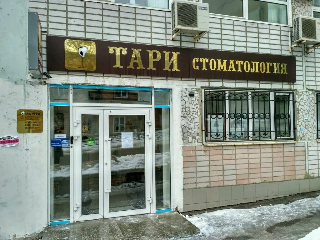 Вологда ул. Ул челюскинцев 136а воронеж. Стоматология на челюскинцев 26 тюмень. Зубная клиника на челюскинцев. Тюмень, улица челюскинцев, 26.