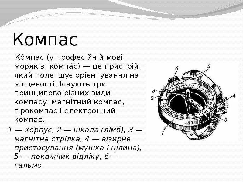 Ударение добыча как правильно. Профессиональные ударения. Ударения в профессионализмах. Компас варианты ударения. Равноправные нормативные варианты ударения.