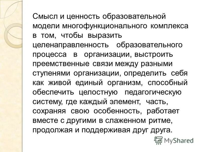 Ценность образовательной программы. Ценность образовательной программы. Ценность образовательной программы. Образовательные ценности. Образование как ценность.
