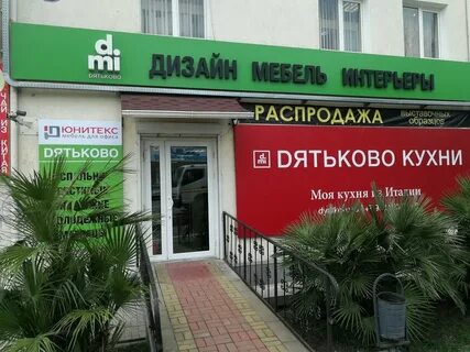 Донская улица донская 9 сочи