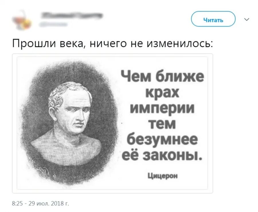 Ничем цитаты. Чем ближе крах империи тем безумнее её законы цицерон. цицерон цитаты о государстве и законах. чем ближе крах империи тем безумнее.
