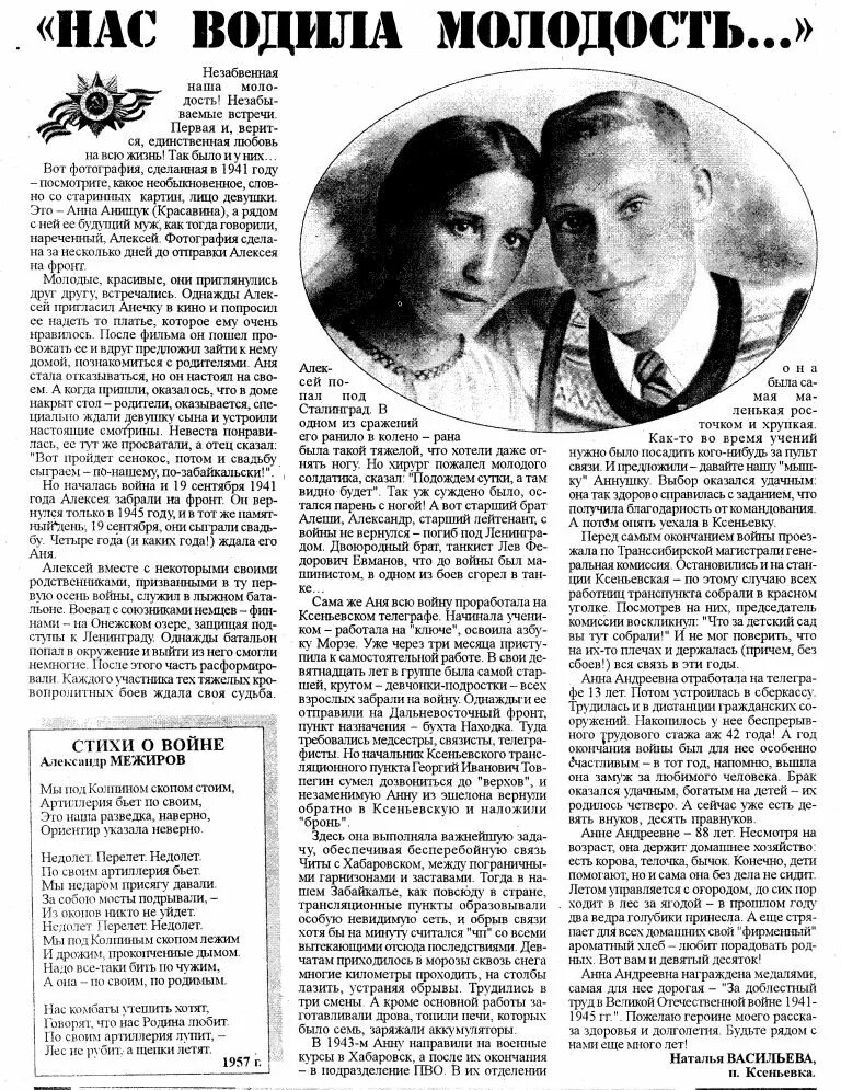 Нас водила молодость в сабельный поход стихи. Нас водила молодость. Нас водила молодость в сабельный поход стихи. Нас водила молодость. Стих нас водила молодость.