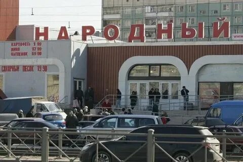 Народный на косыгина спб