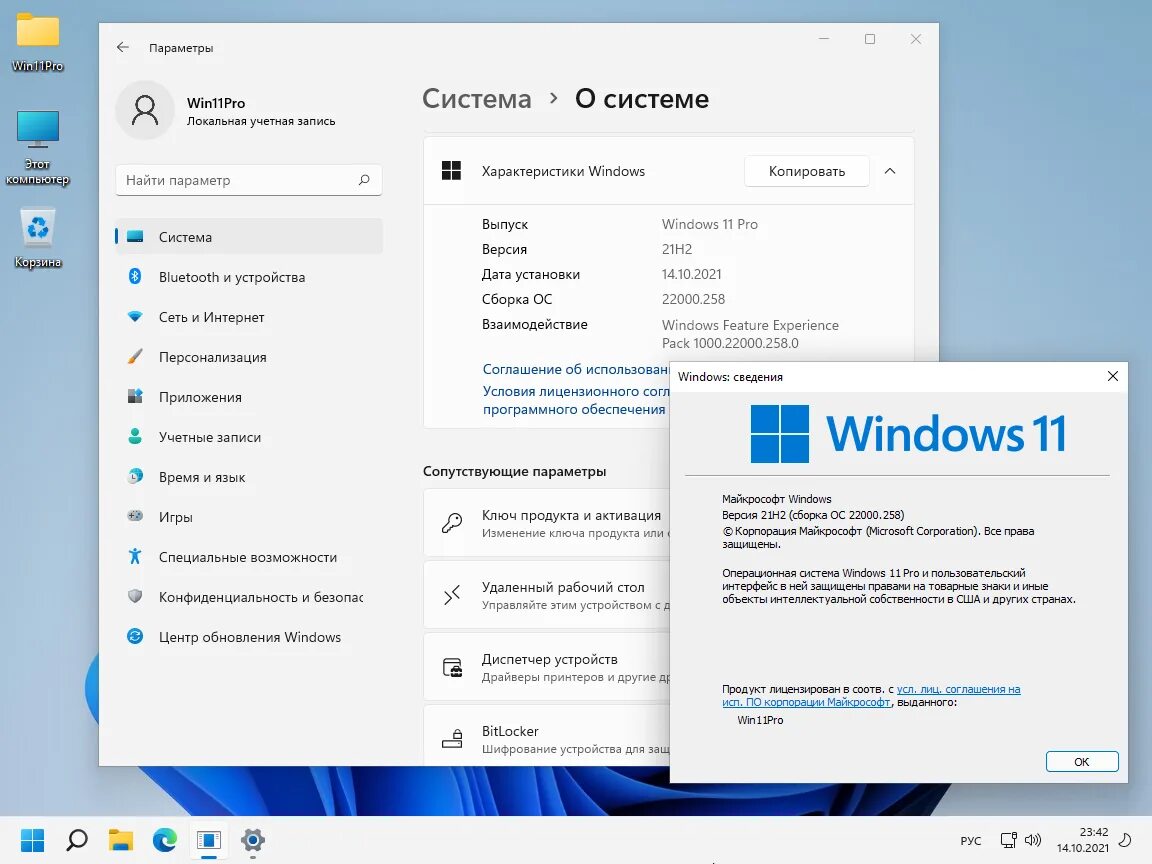 Windows 11. Версия виндовс 11 21h2. Win 11 Pro. Windows 10 Pro 21h2. Сборки windows 11 pro x64