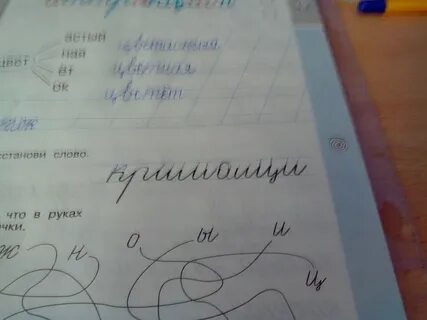 2 восстанови слово