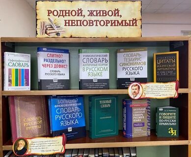 Родной живой