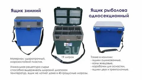 Авито москва зимняя рыбалка