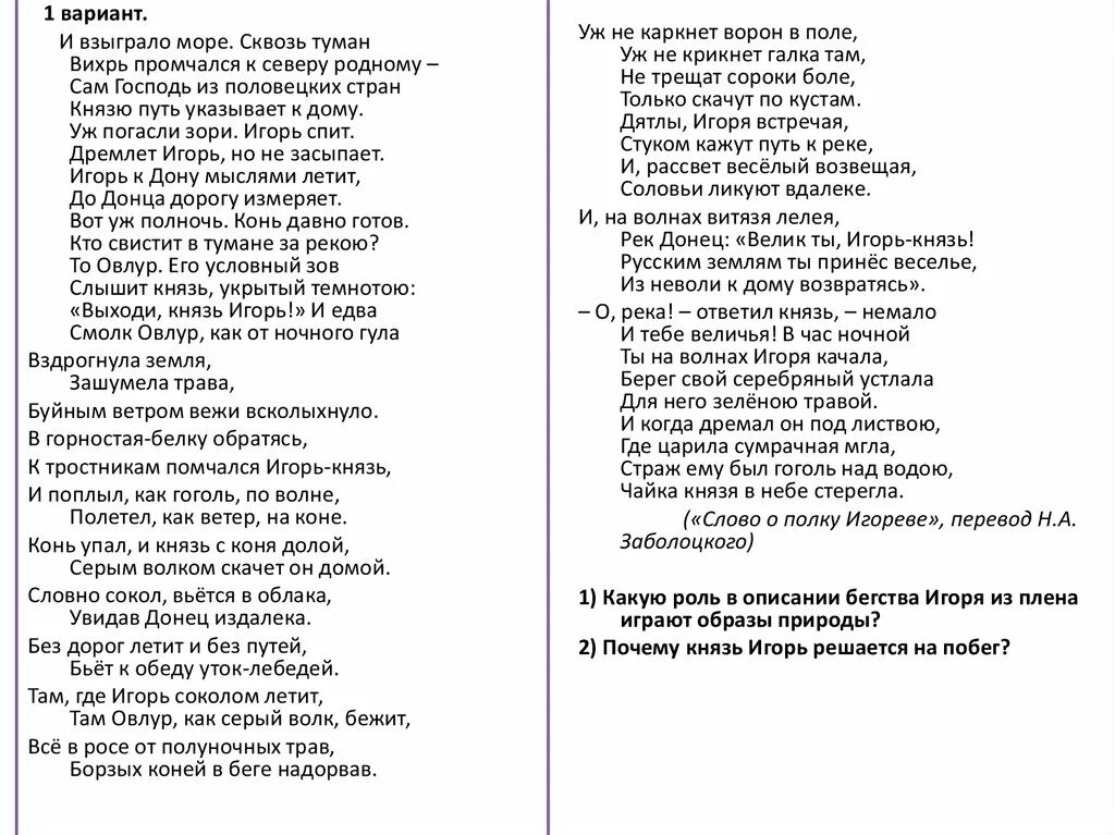 К тебе сквозь туманы. Сквозь туман текст. Стихотворение м. Сквозь волнистые туманы пробирается луна. Стихи про туман.
