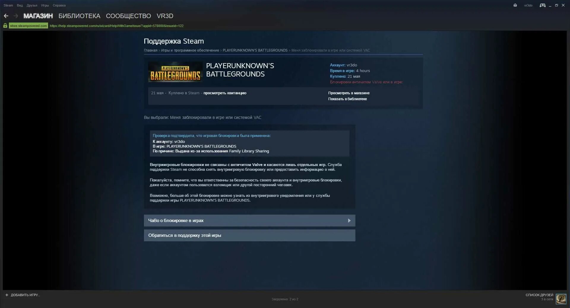 Как проверить бан в стиме. Steam бан аккаунта. заблокированный аккаунт стим.