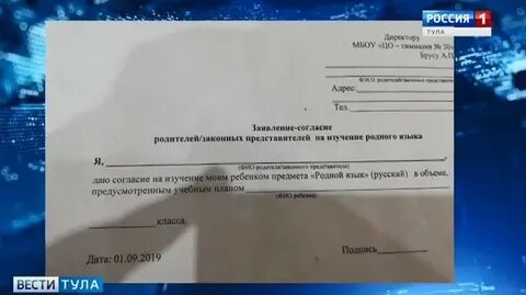 Согласие родителя на обучение в автошколе