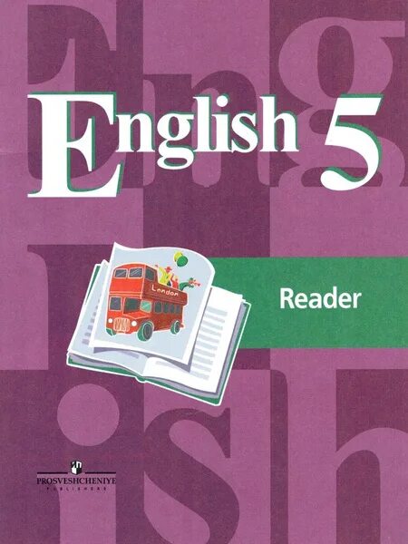 Учебник английского. Книга для чтения по английскому. Ридер по английскому 5 класс. Английский 5 класс кузовлев. Английский язык 5 класс 2017 года