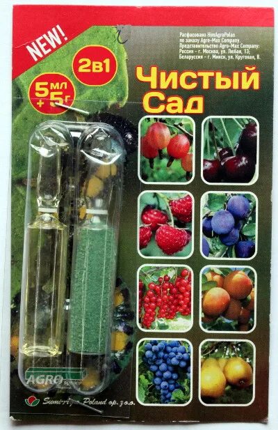 Препарат чистый сад инструкция по применению. Чистый сад, инсекто-фунгицид. Чистый сад 2в1 5мл+5г. Чистый сад 5мл+5мл (150). Чистый сад средство.