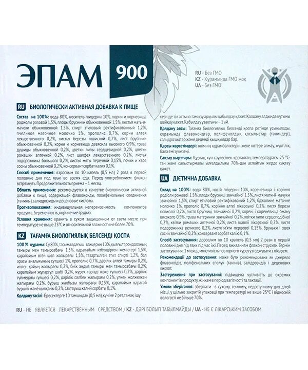 Эпам 900 сибирское здоровье. ЭПАМ 90. ЭПАМ 900. ЭПАМ 44 Сибирское здоровье. Эпамы Сибирское здоровье.