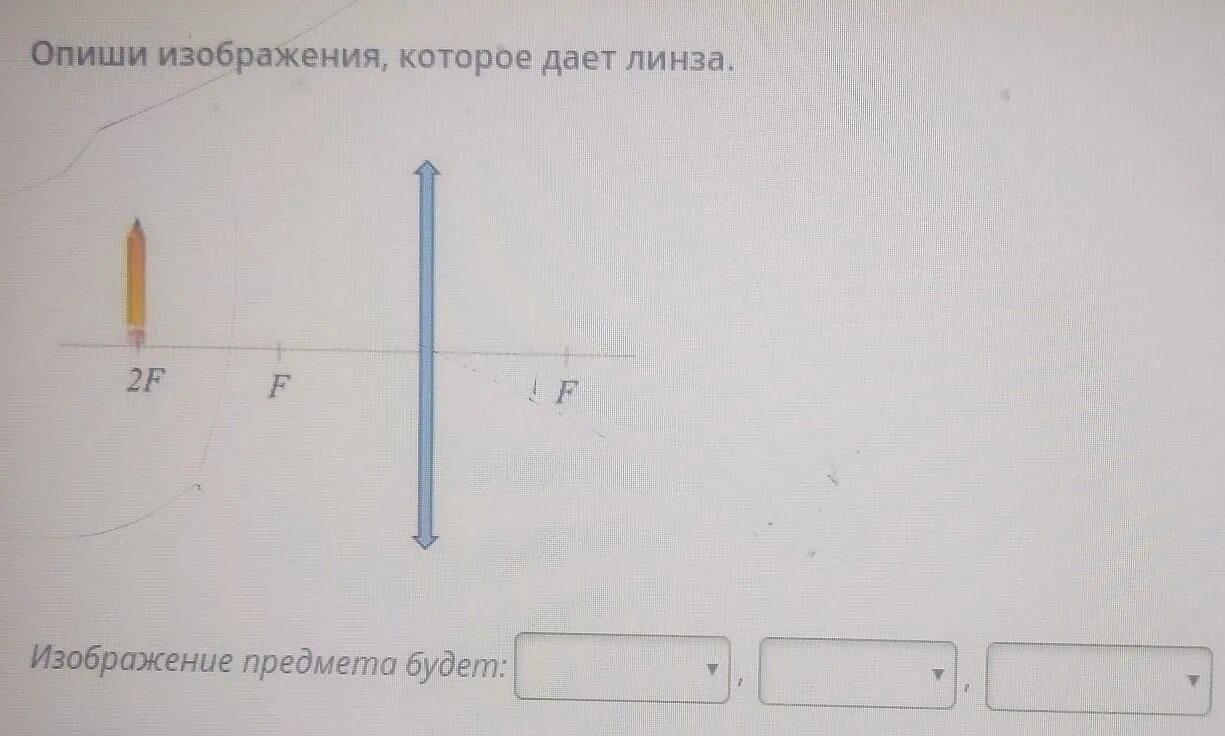 Изображение предмета в темноте получают при помощи. Изображение предмета будет нельзя определить. изображение предмета нельзя определить прямым. изображение предмета нельзя определить, нельзя определить. прямое изображение.