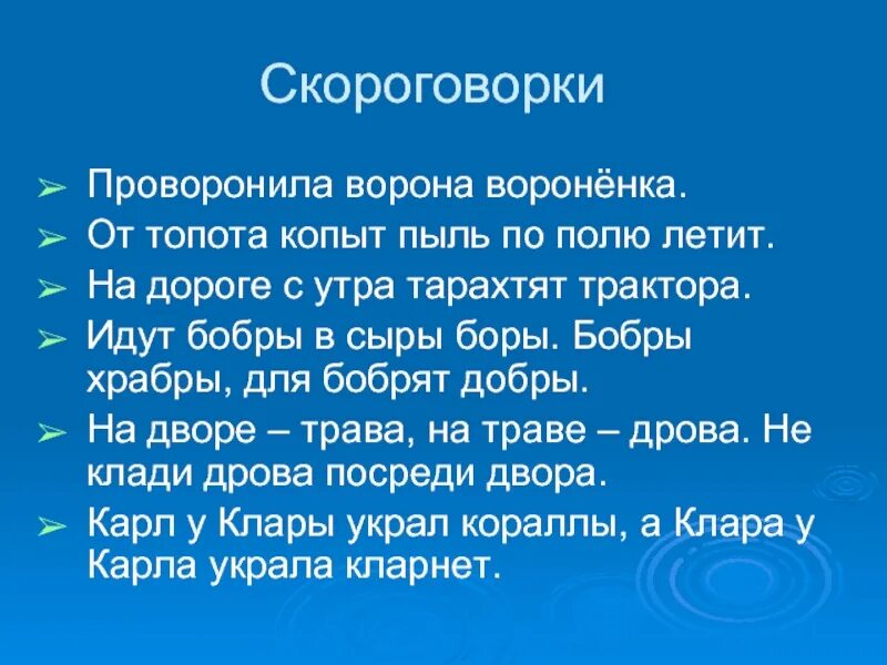 Приведите примеры 2 3 скороговорок decentralized online education platform